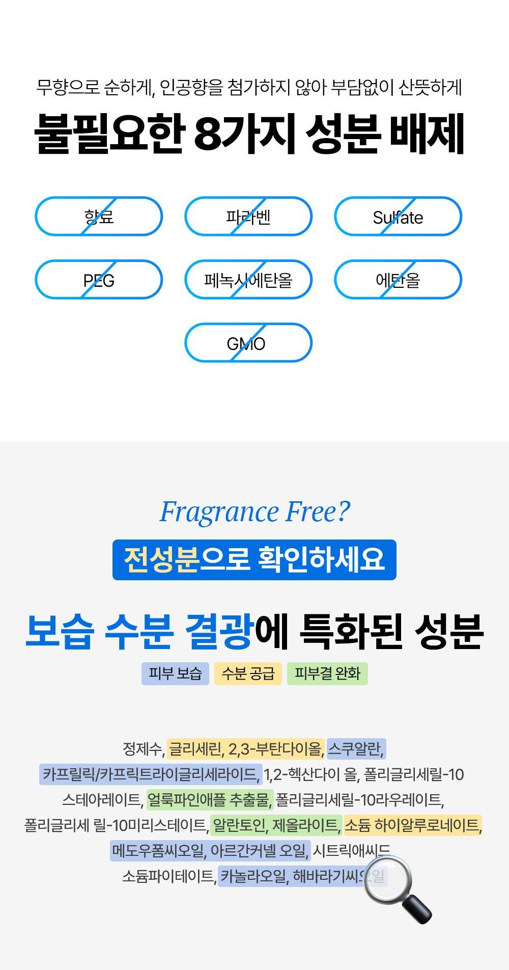 水感植萃乳霜爽肤水替换装 60ml - 产品详情 14