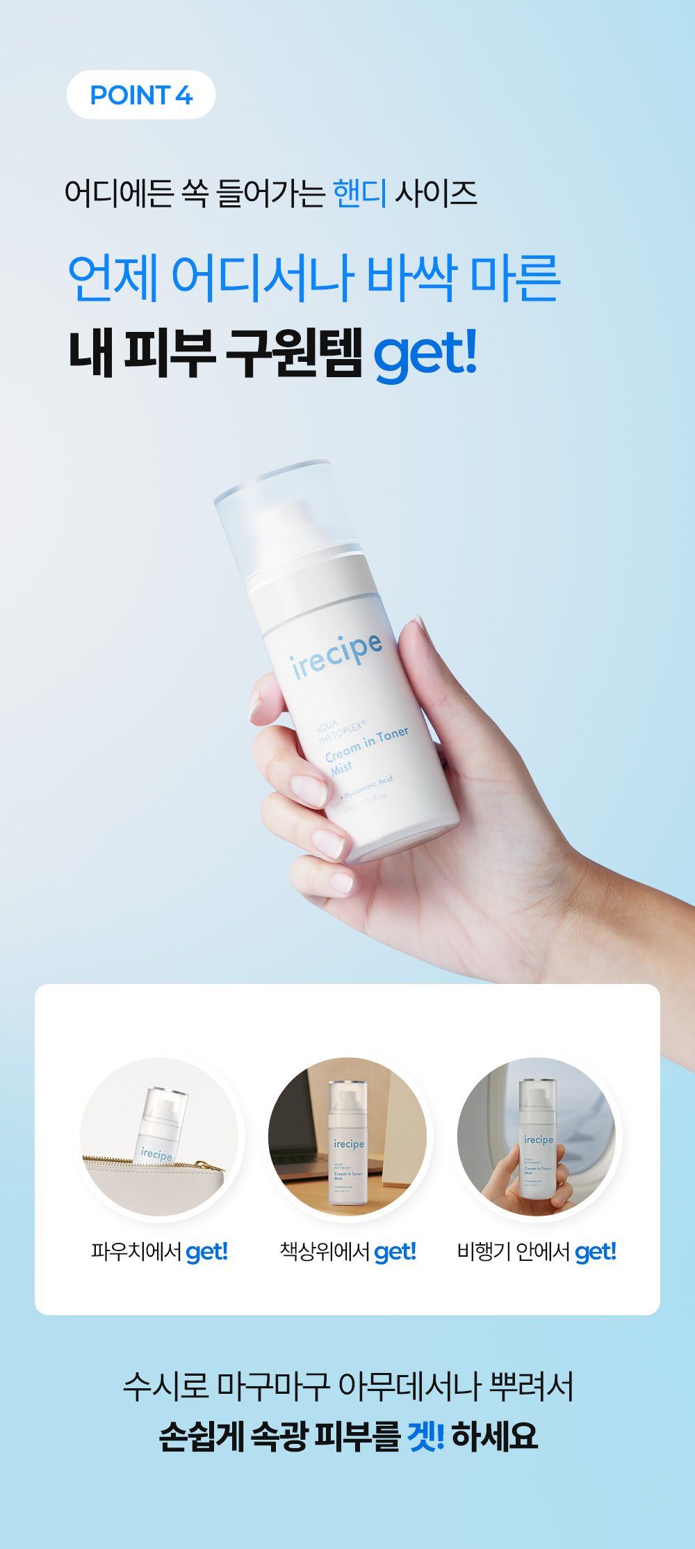 水感植萃乳霜爽肤水替换装 60ml - 产品详情 15