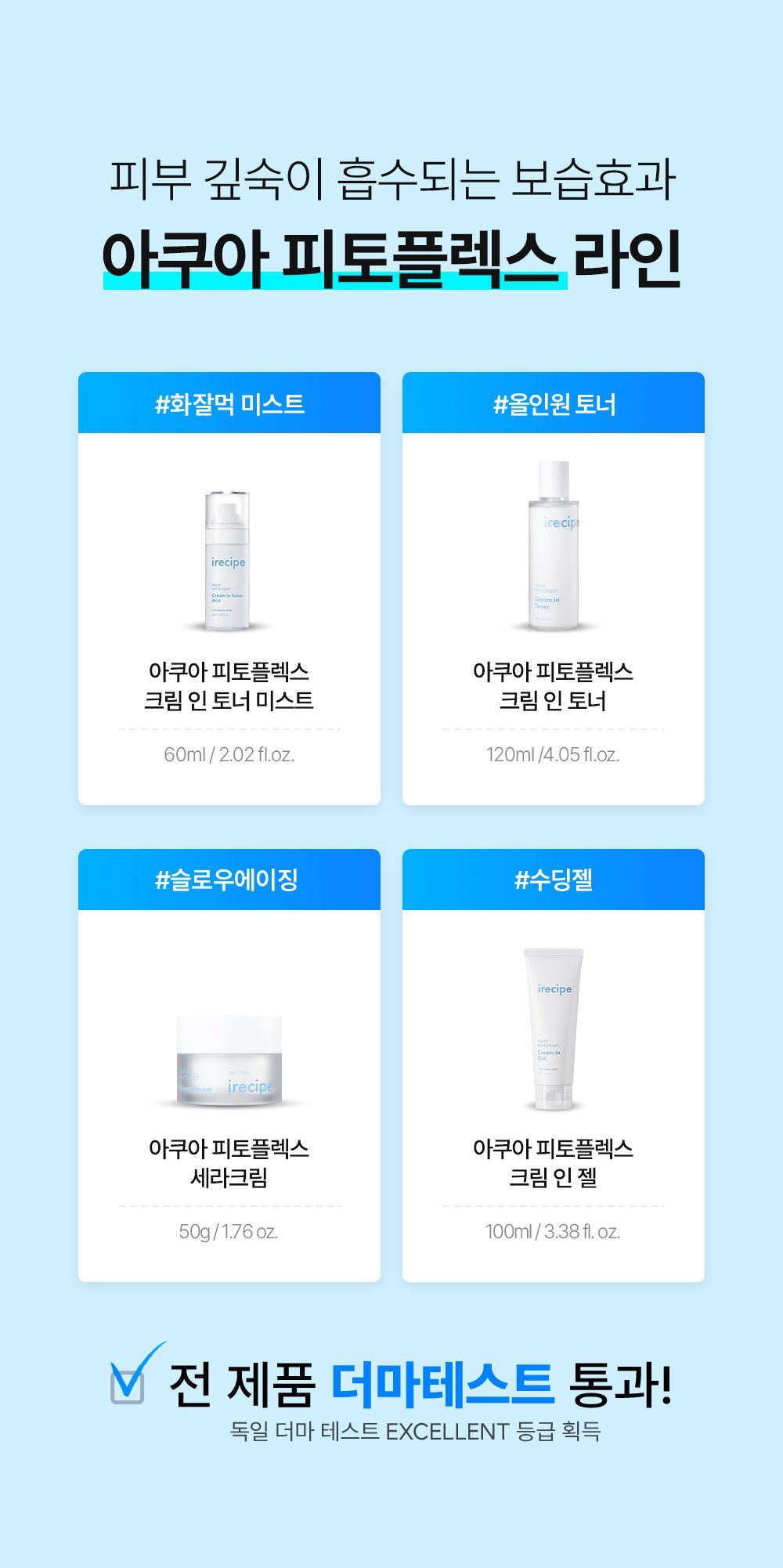 水感植萃乳霜爽肤水替换装 60ml - 产品详情 17