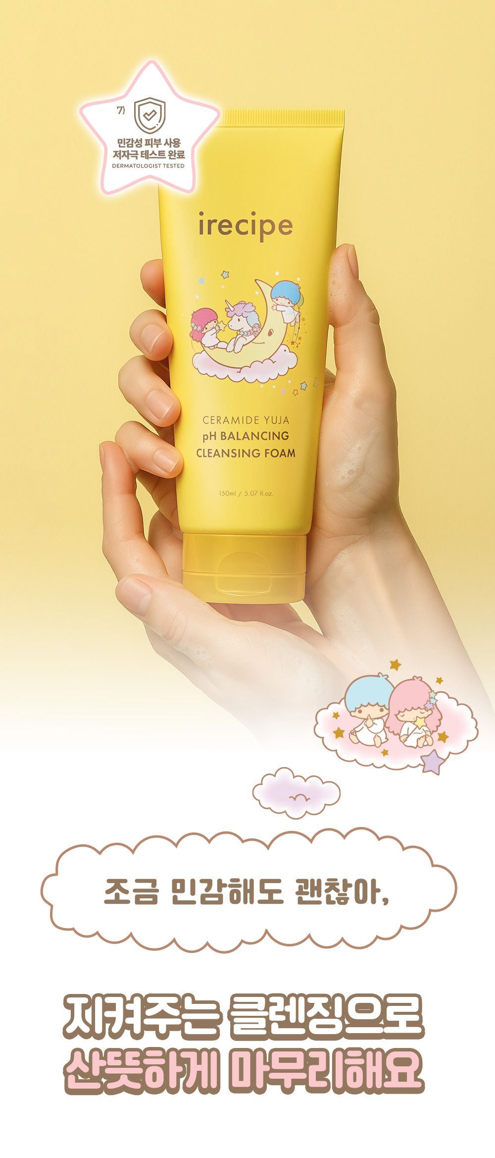 [联名] 神经酰胺柚子弱酸性洁面泡沫 150ml+30ml - 产品详情 16