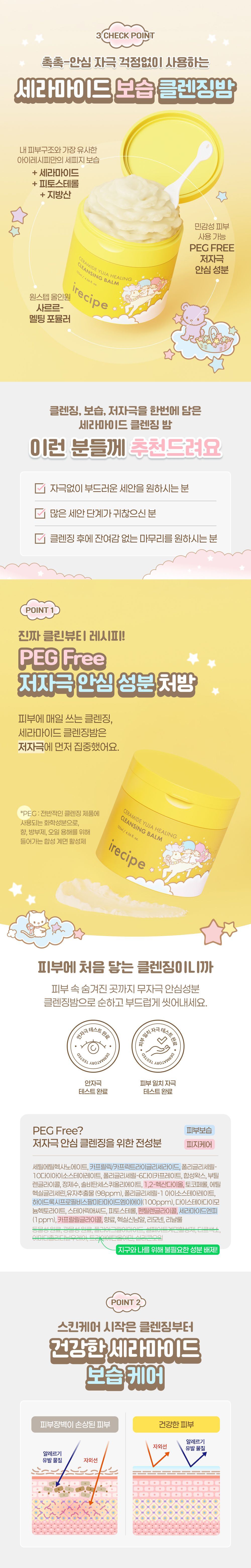 [联名] 神经酰胺柚子舒缓卸妆膏 135ml - 产品详情 2
