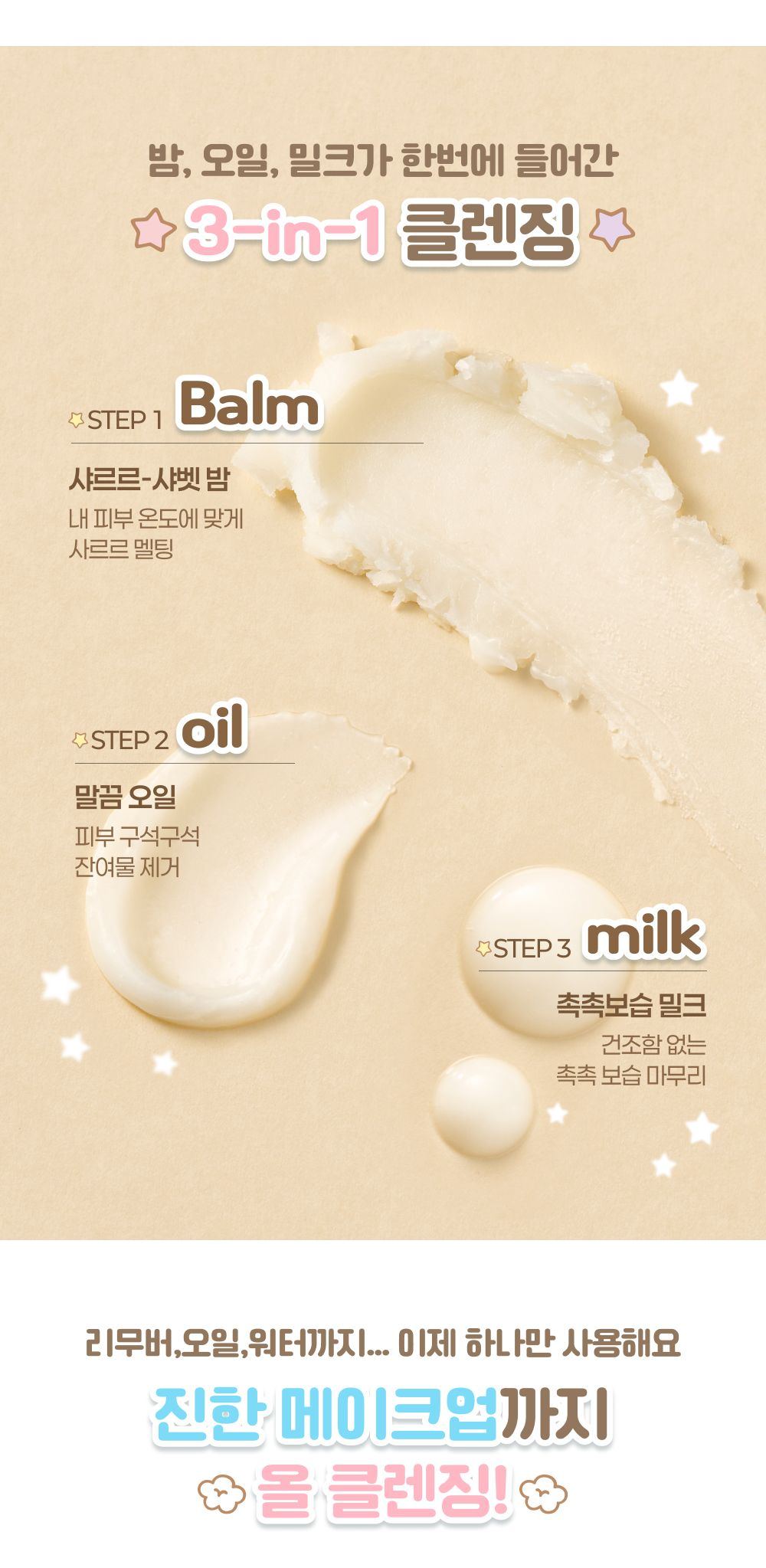 [联名] 神经酰胺柚子舒缓卸妆膏 135ml - 产品详情 7