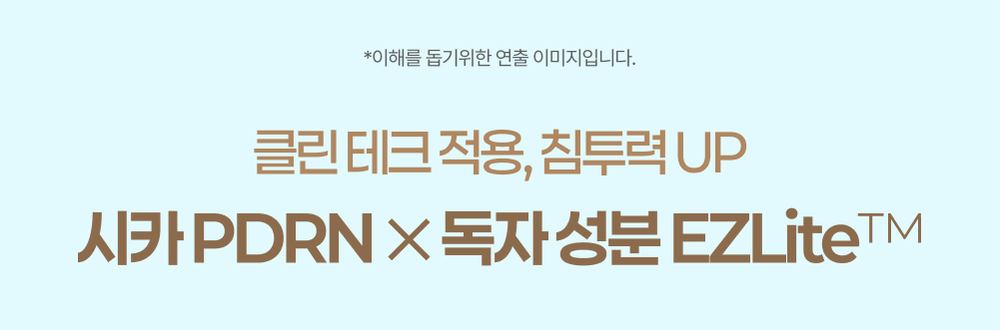 [联名] irecipe 积雪草PDRN净痕面霜 50g - 产品详情 6