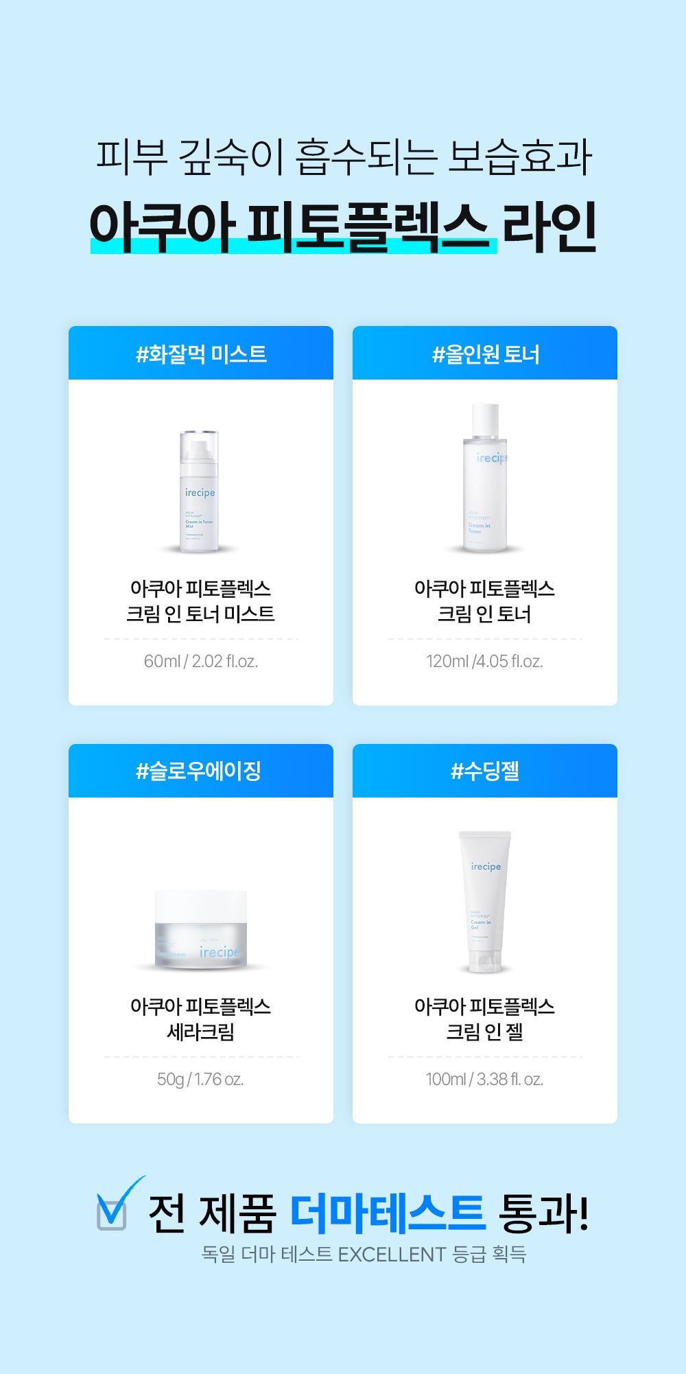 水感植萃乳霜凝胶 100mL - 产品详情 5